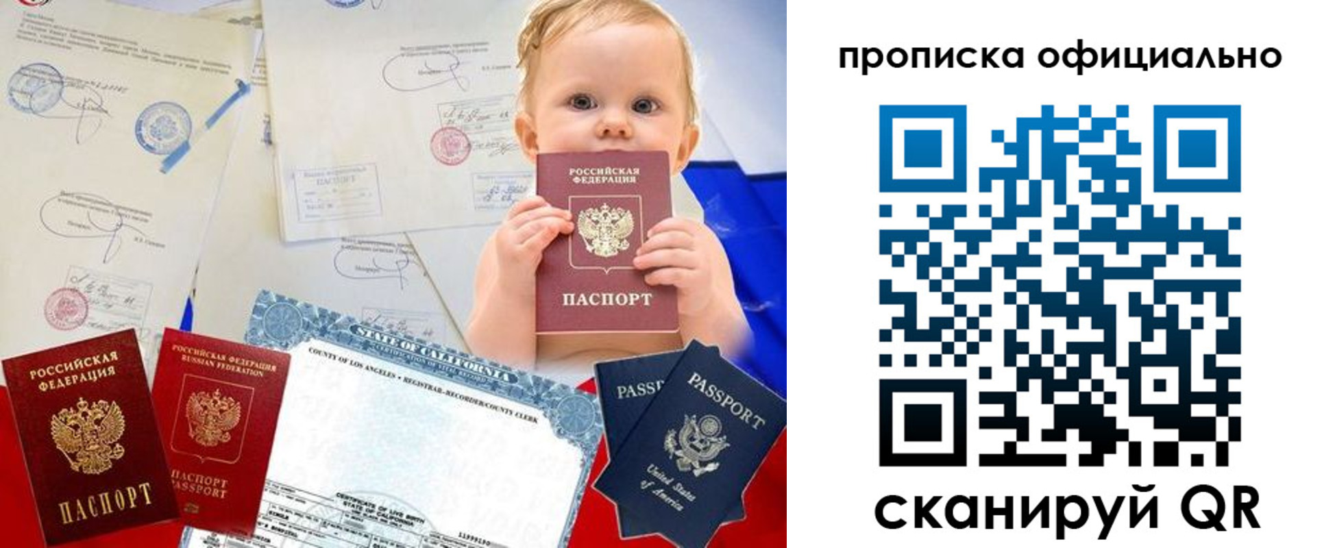 пропишу в квартире в Крыму
