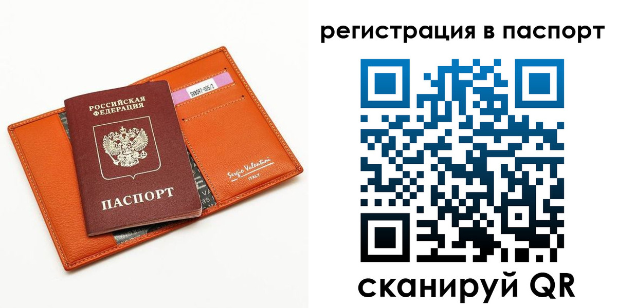 временная прописка в Крыму